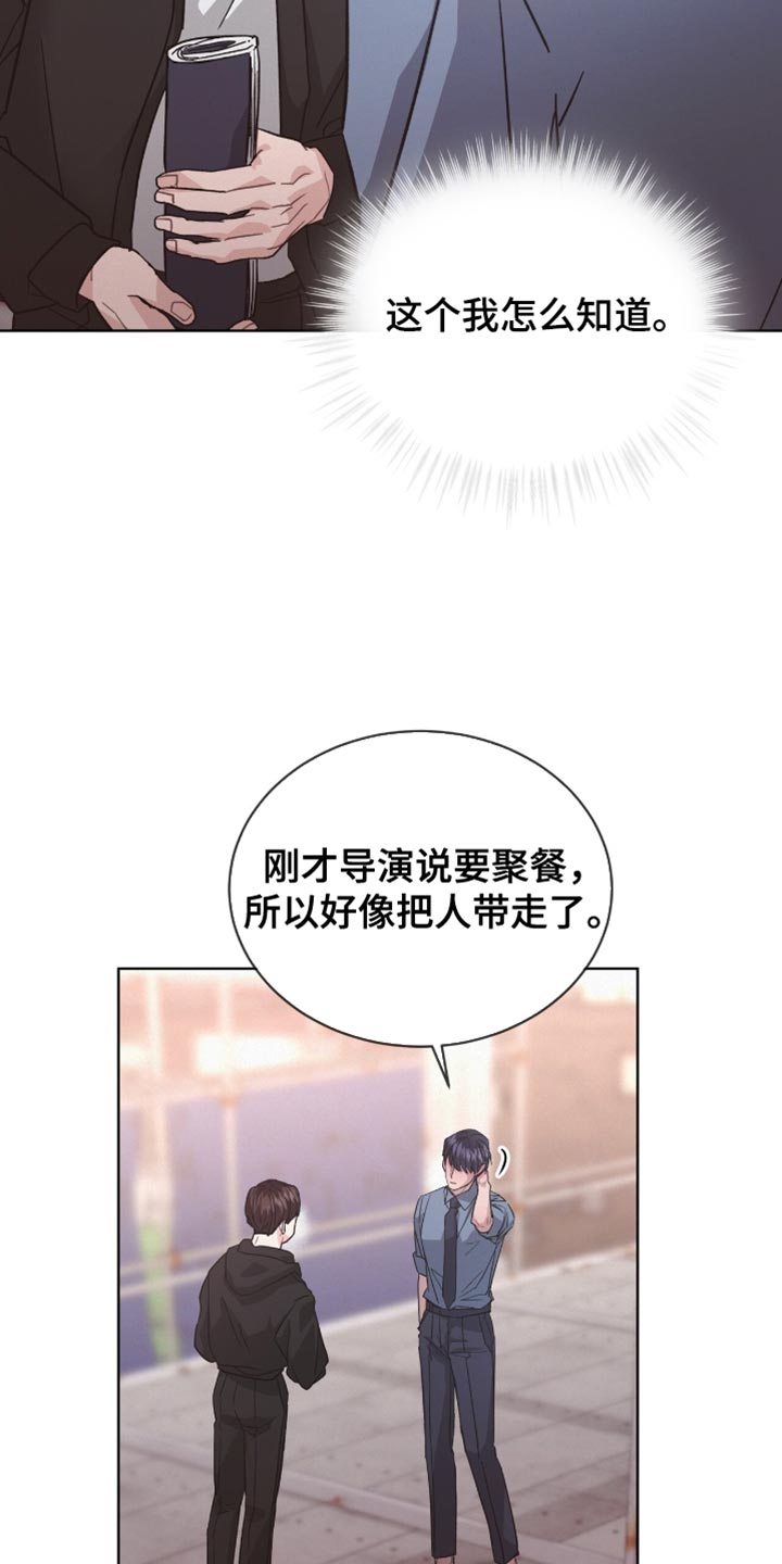 罪影同谋漫画,第30章：我也帮你找找4图