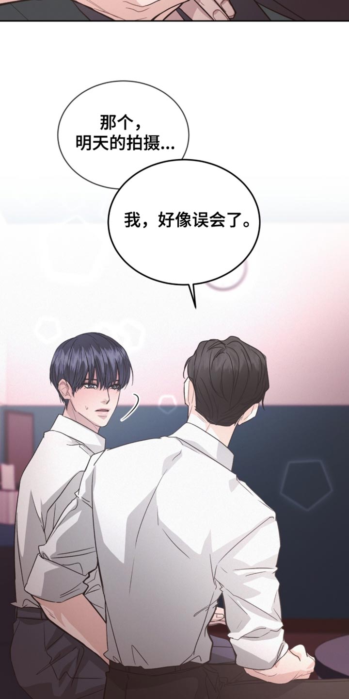 罪影同谋漫画,第32章：稍微配合一下4图
