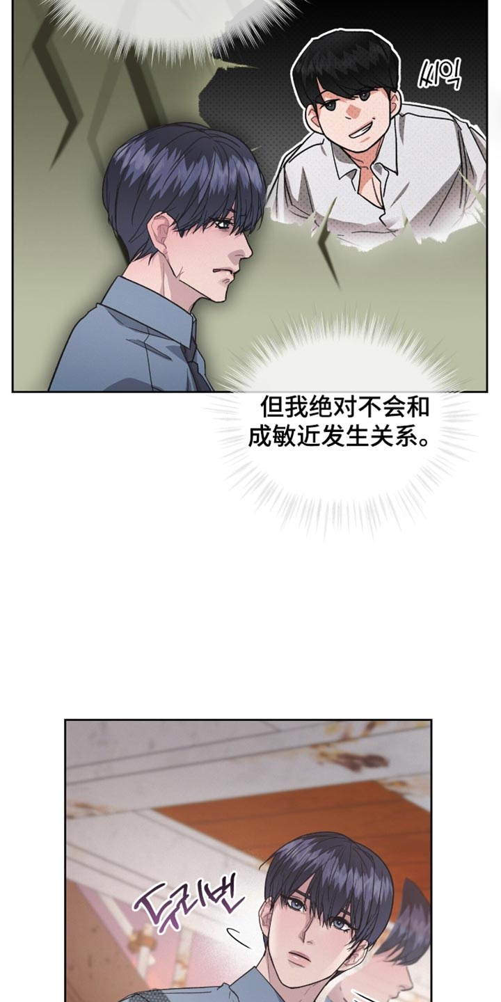 罪影同谋漫画,第30章：我也帮你找找1图