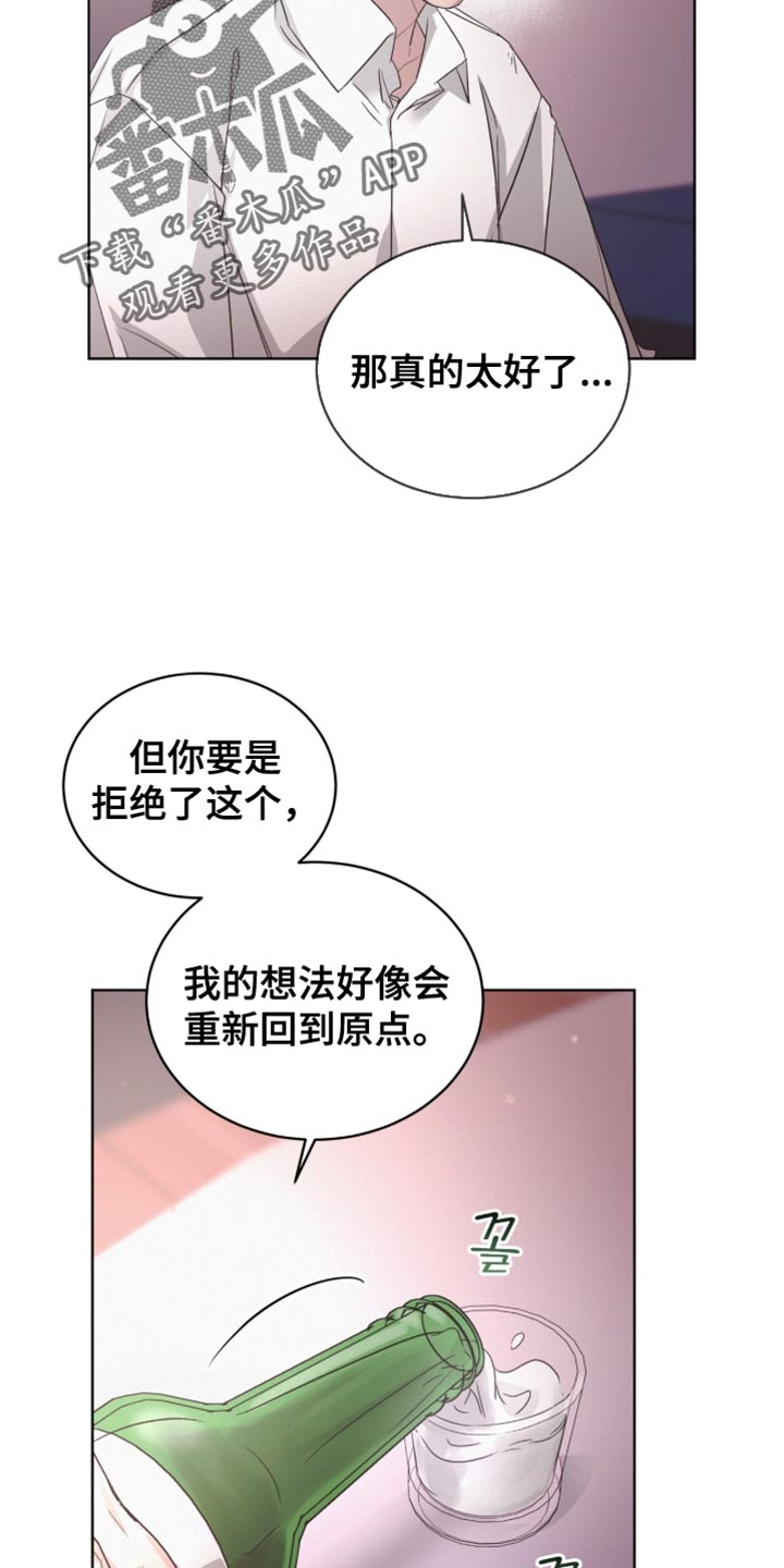罪影同谋漫画,第32章：稍微配合一下1图