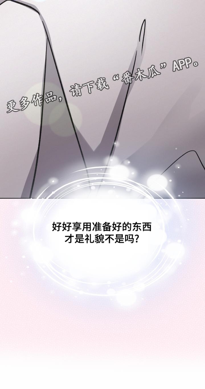 罪影同谋漫画,第33章：推不开4图