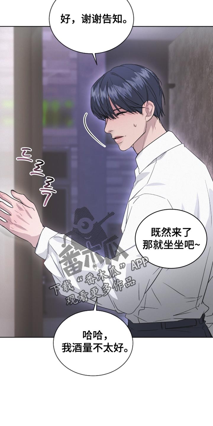 罪影同谋漫画,第31章：谢谢告知5图