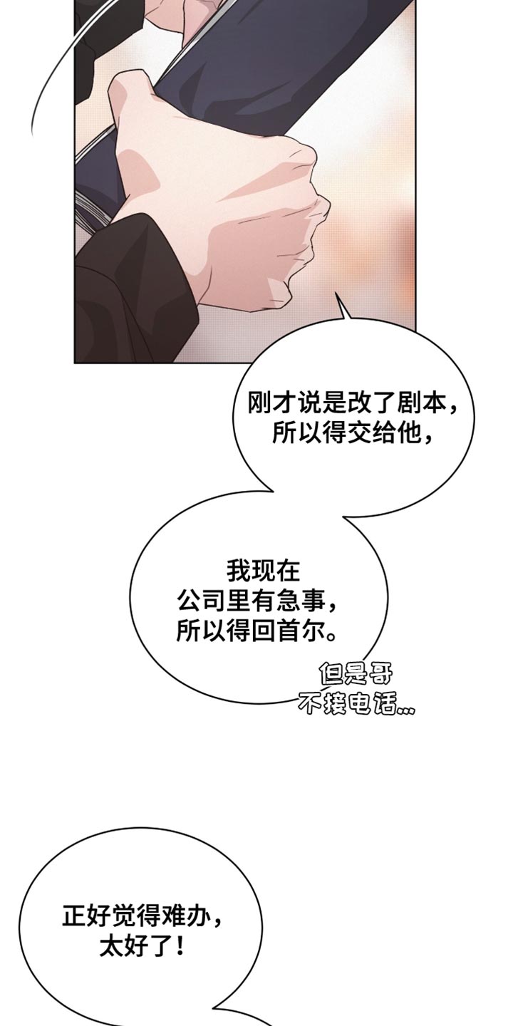 罪影同谋漫画,第30章：我也帮你找找3图