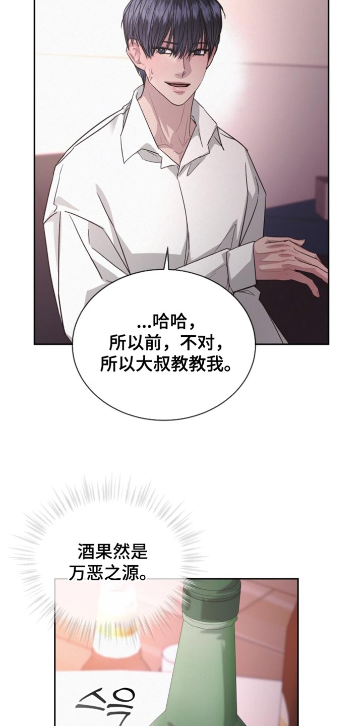 罪影同谋漫画,第32章：稍微配合一下4图