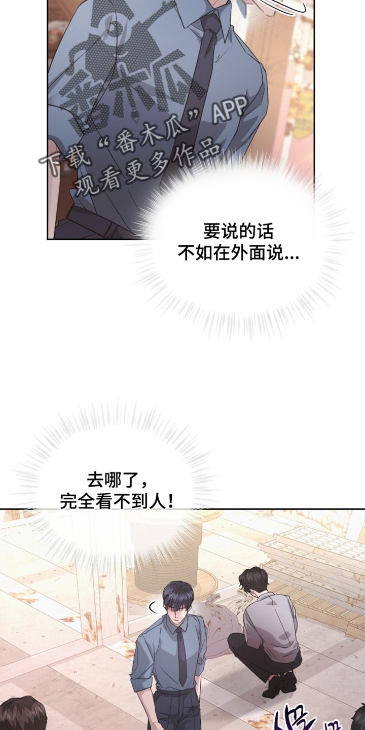 罪影同谋漫画,第30章：我也帮你找找2图