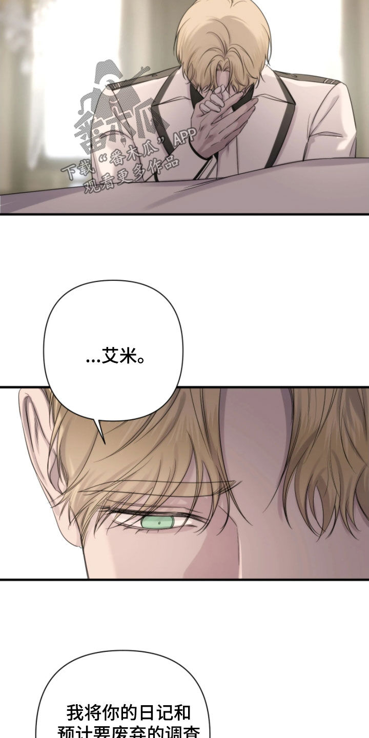 终愿囚徒漫画,第36章：神奇的身体4图