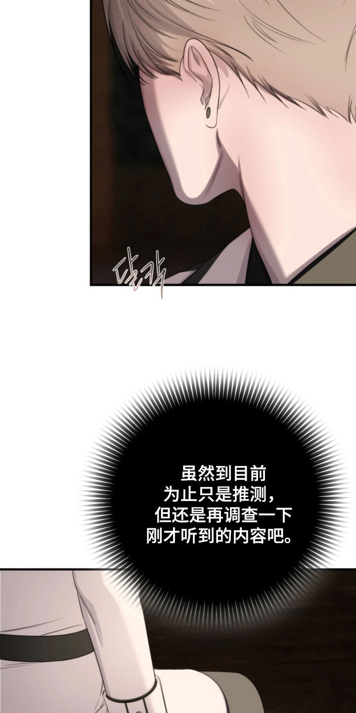 终愿囚徒漫画,第36章：神奇的身体1图