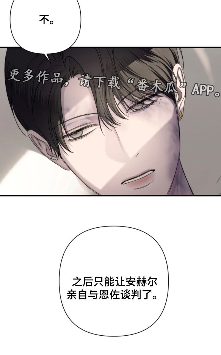 终愿囚徒漫画,第36章：神奇的身体2图