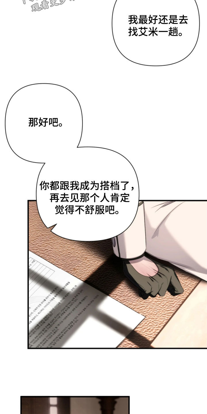 终愿囚徒漫画,第36章：神奇的身体4图