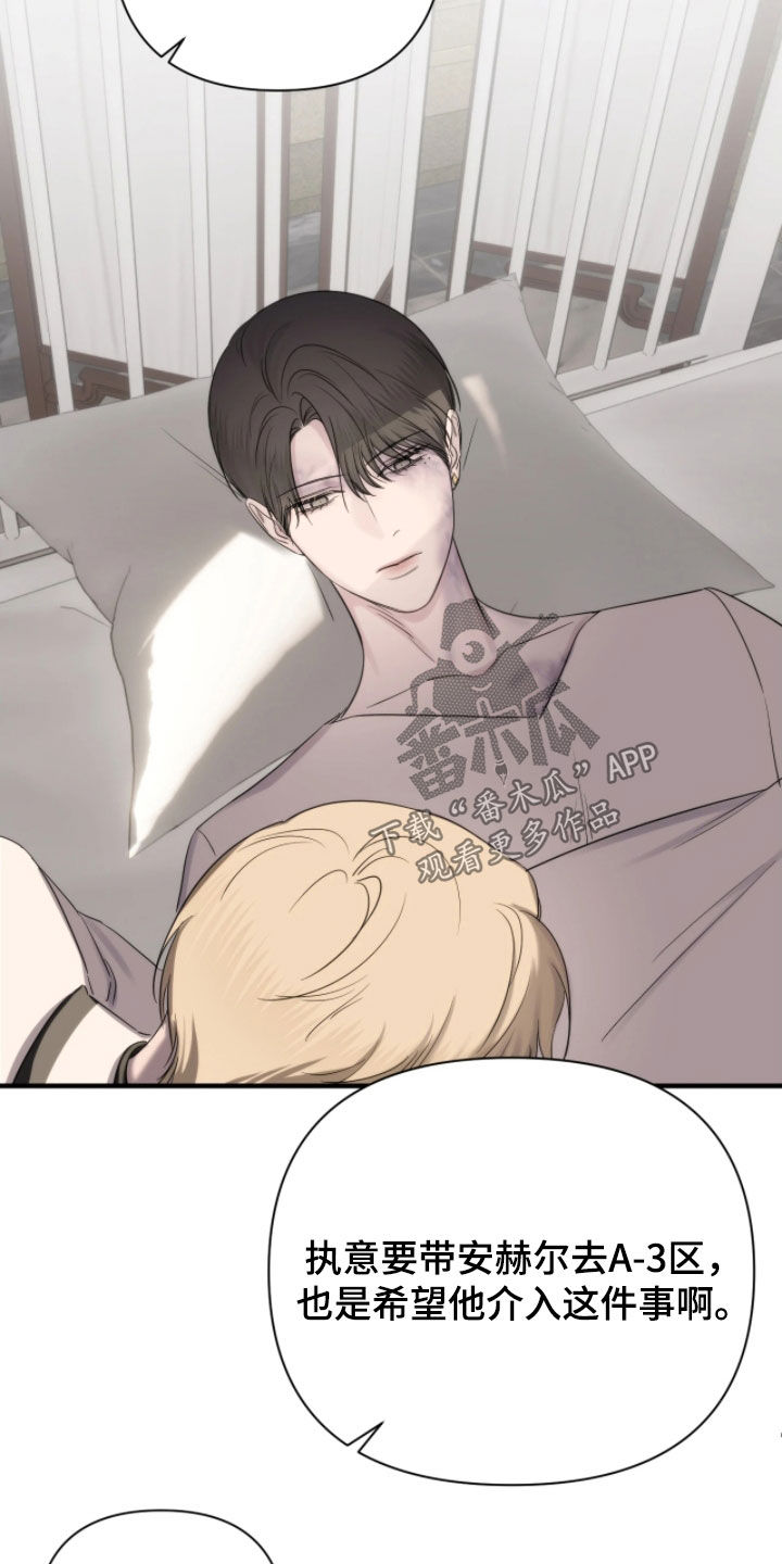 终愿囚徒漫画,第36章：神奇的身体1图