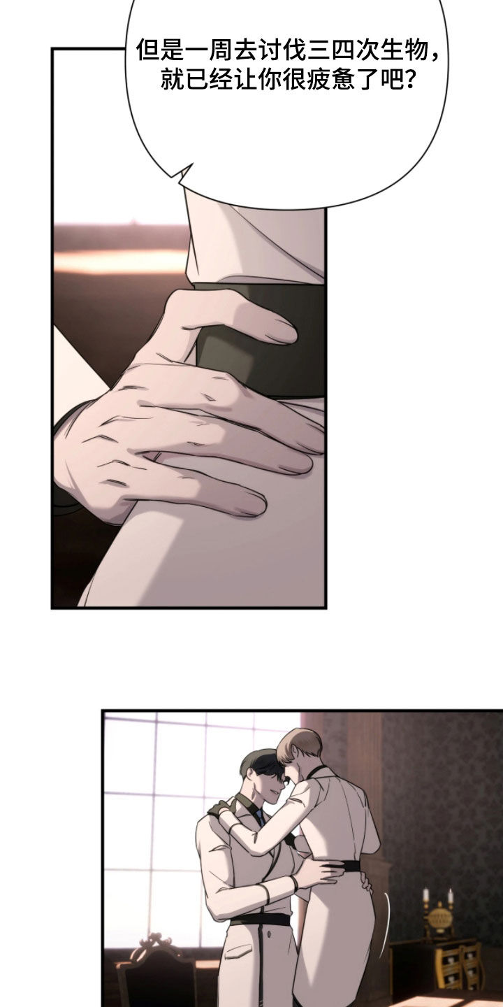 终愿囚徒恩佐人设漫画,第35章：别胡思乱想了1图