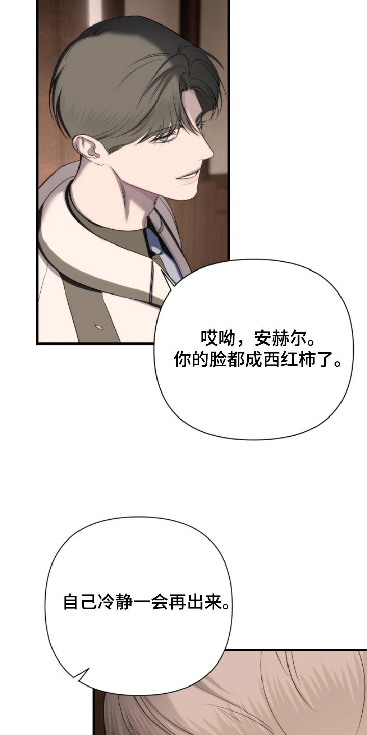 终愿囚徒漫画,第36章：神奇的身体5图