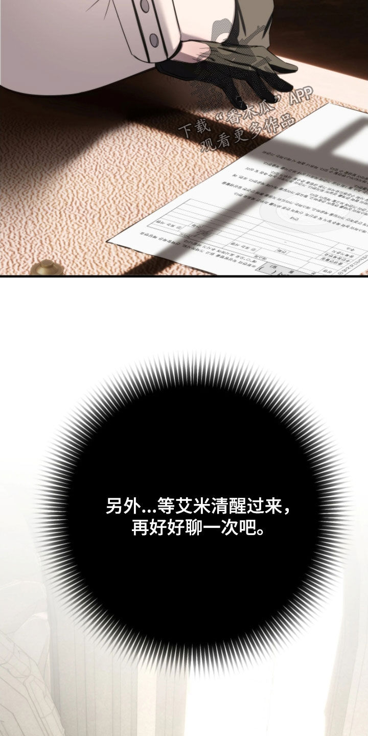 终愿囚徒漫画,第36章：神奇的身体2图