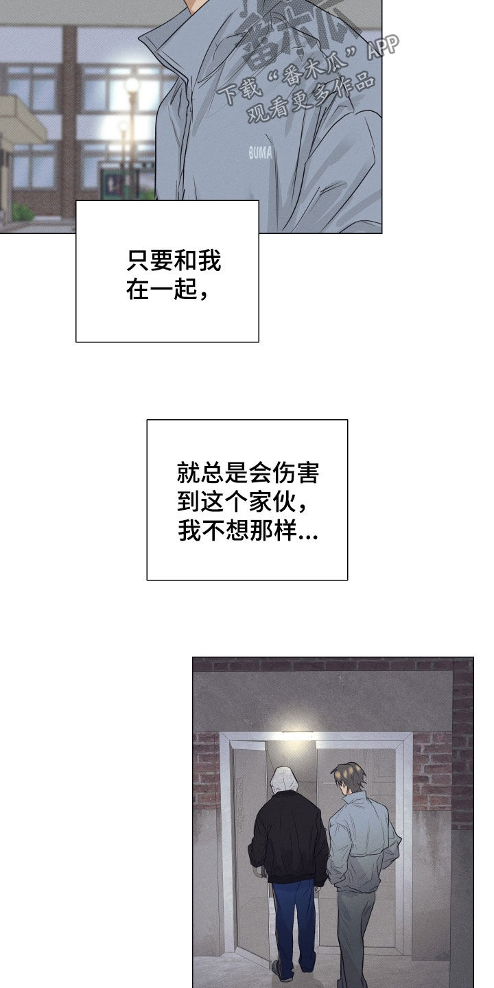 寒夜温存韩文漫画,第41章：再抱一次2图