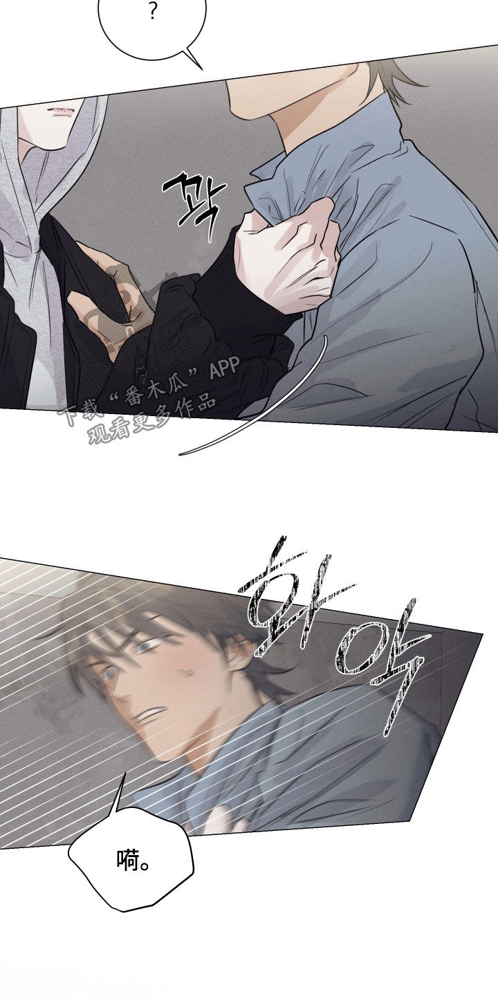 寒夜温存韩文漫画,第41章：再抱一次2图