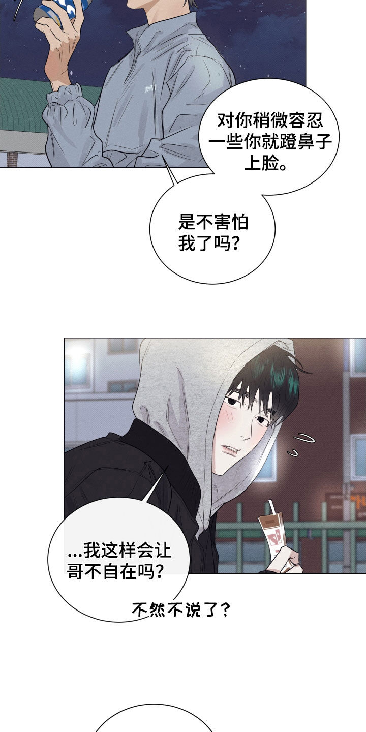 寒夜宋杜耒漫画,第40章：是个好人4图