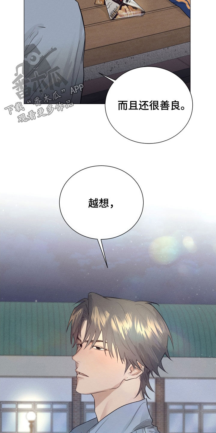 寒夜宋杜耒漫画,第40章：是个好人5图