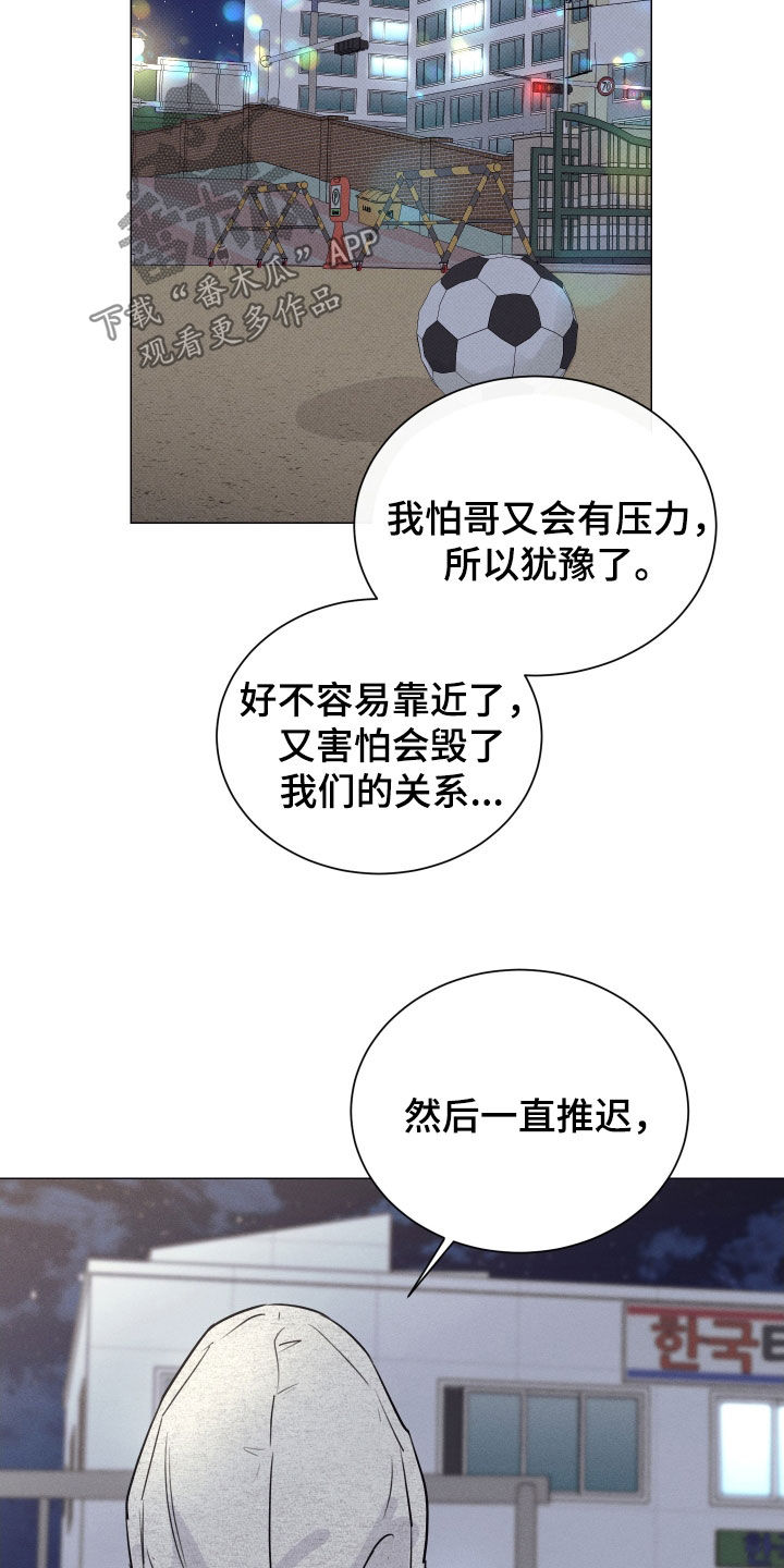 寒夜温存漫画,第41章：再抱一次4图