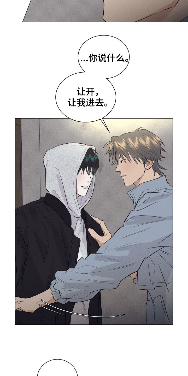 寒夜温存韩文漫画,第41章：再抱一次1图