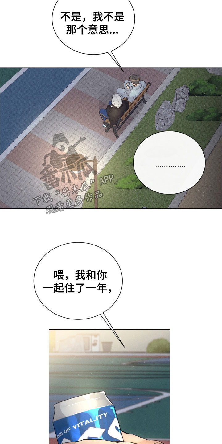 寒夜宋杜耒漫画,第40章：是个好人5图