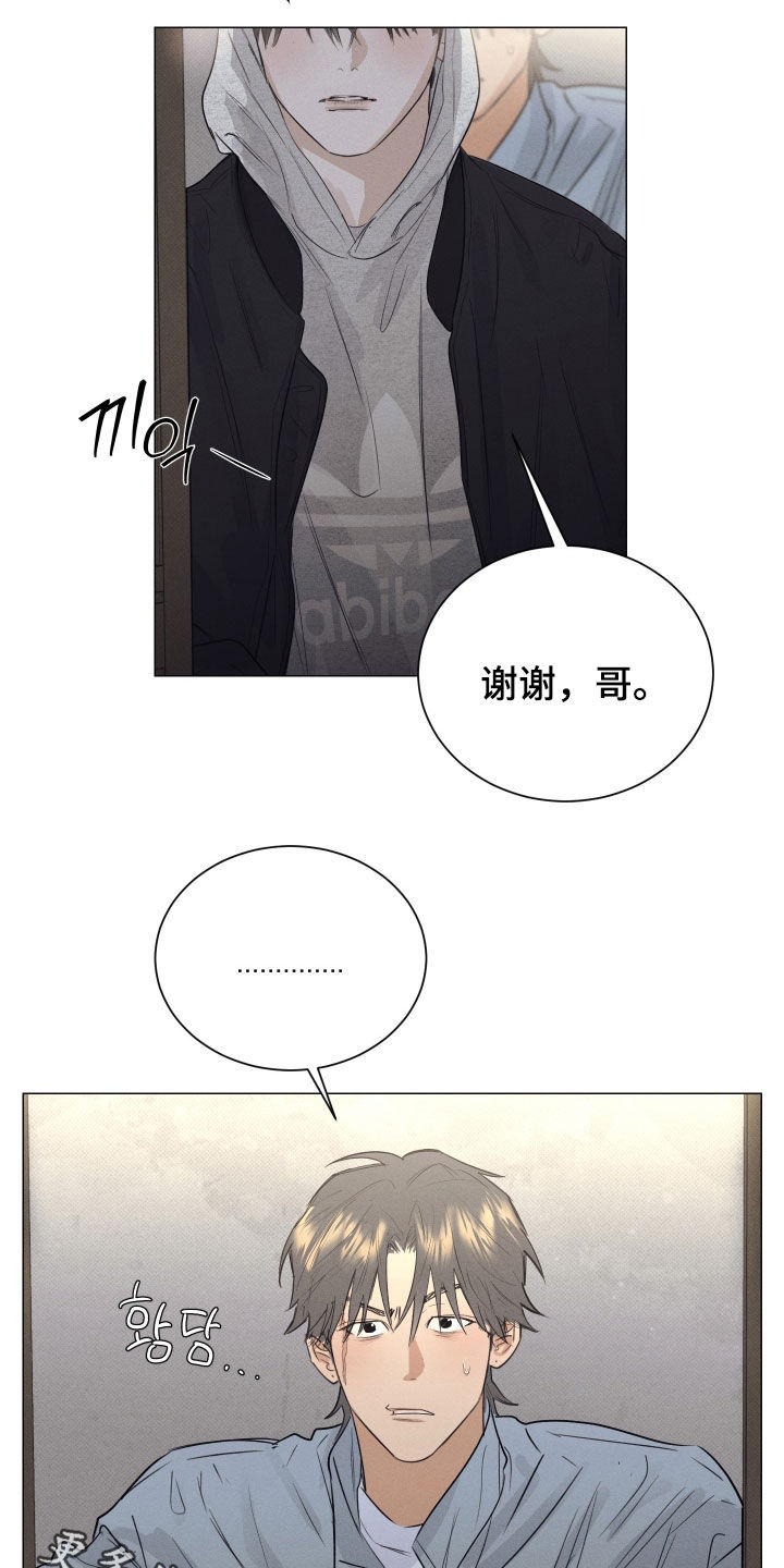 寒夜温存韩文漫画,第41章：再抱一次5图