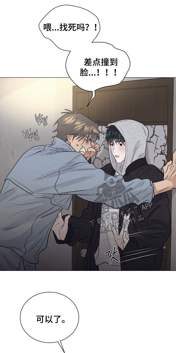 寒夜温存韩文漫画,第41章：再抱一次4图