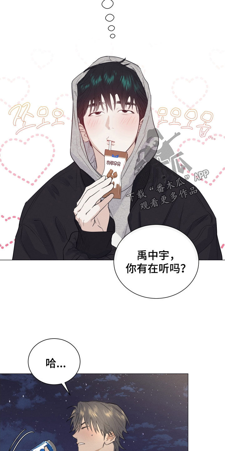 寒夜宋杜耒漫画,第40章：是个好人3图