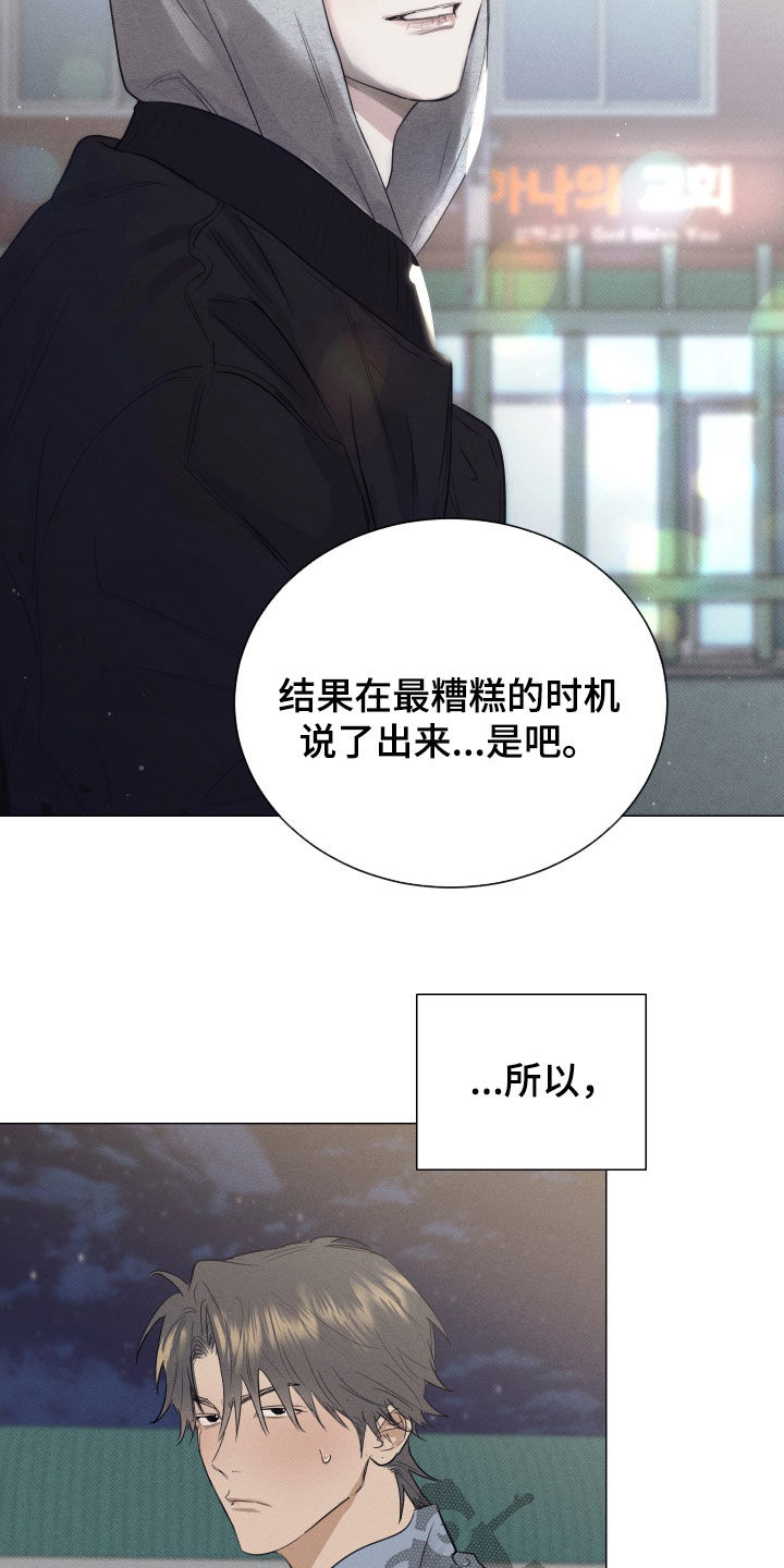 寒夜温存韩文漫画,第41章：再抱一次1图