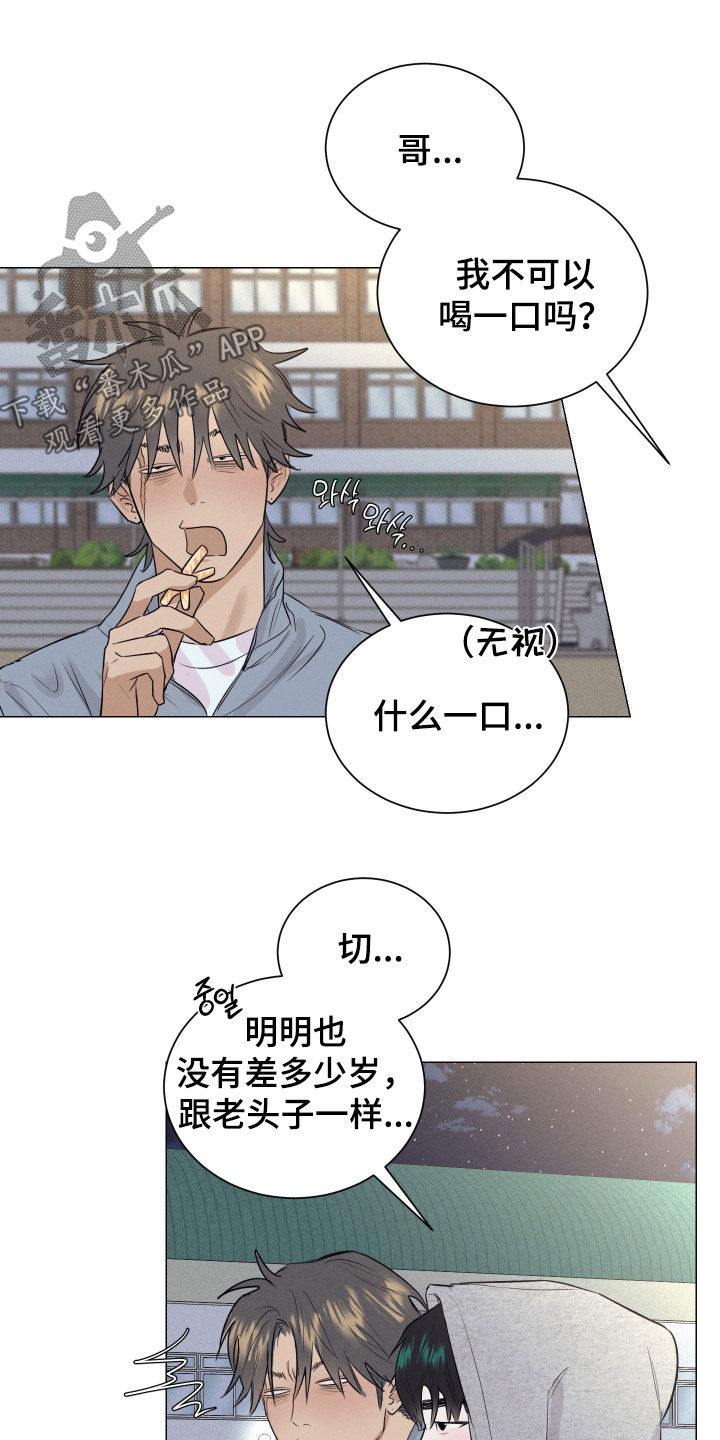 寒夜温存漫画,第40章：是个好人5图