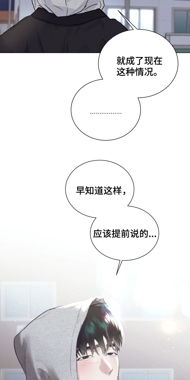 寒夜温存漫画,第41章：再抱一次5图
