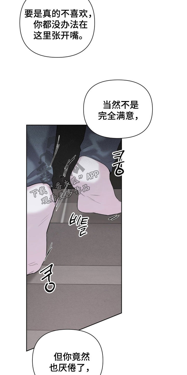 飞雪桌面日历官网下载免费版最新版漫画,第29章：忍够了1图