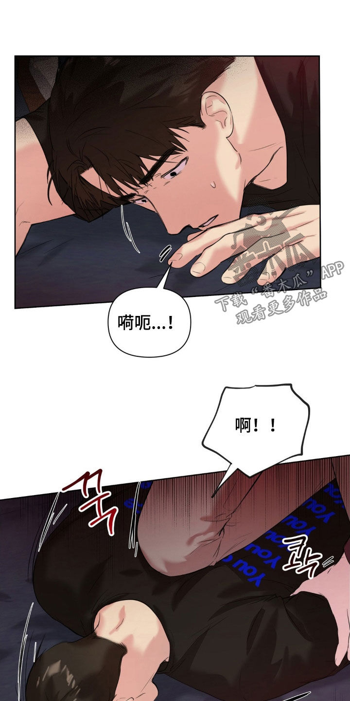飞雪桌面日历官网下载免费版最新版漫画,第29章：忍够了3图