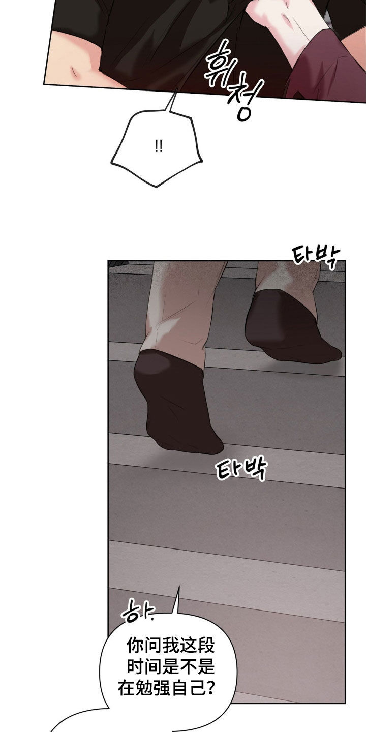 非血统妄想症怎么引导漫画,第29章：忍够了5图