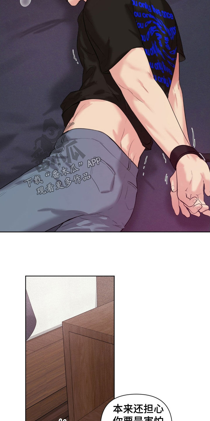 飞雪桌面日历官网下载免费版最新版漫画,第30章：改掉坏毛病1图