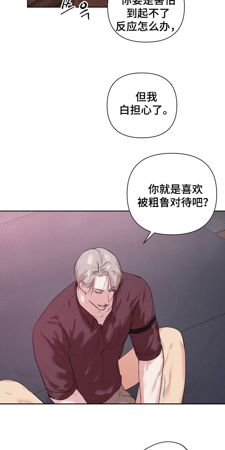 飞雪桌面日历官网下载免费版最新版漫画,第30章：改掉坏毛病2图