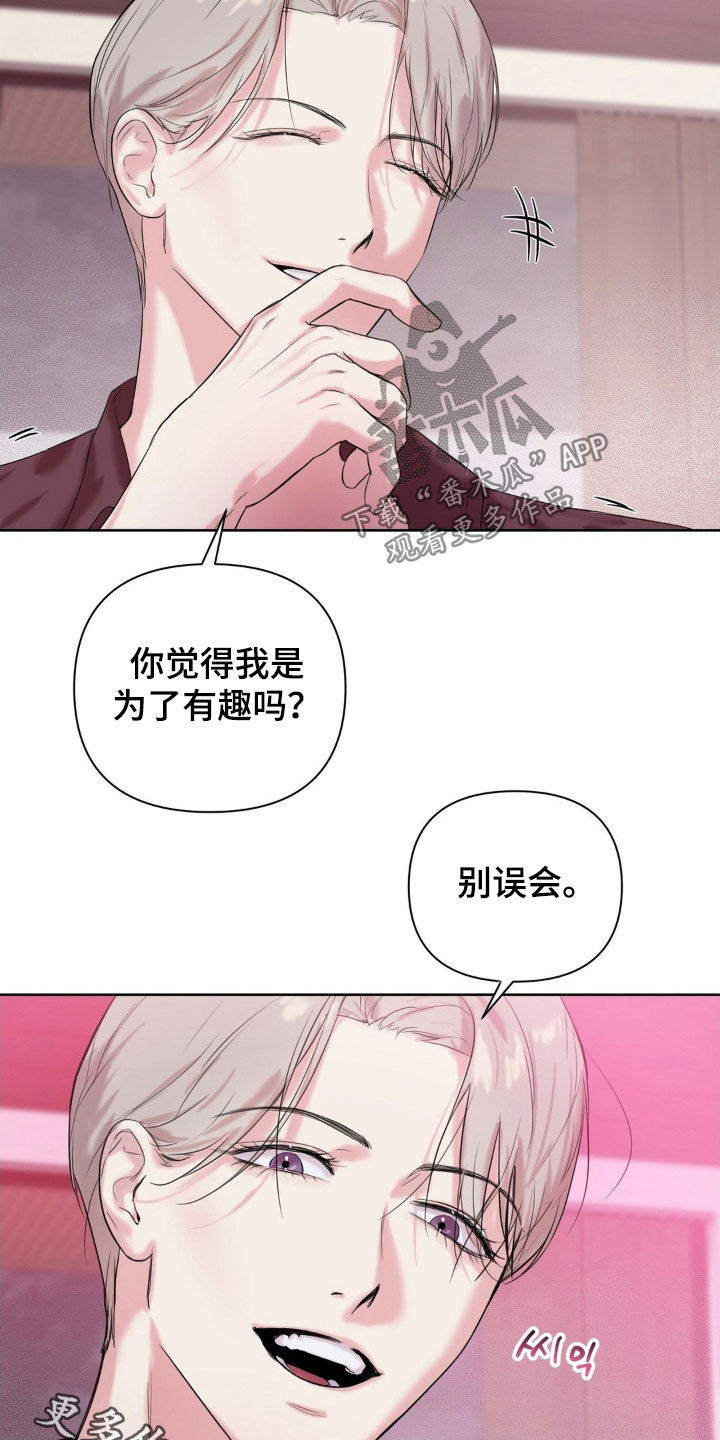 飞雪桌面日历官网下载免费版最新版漫画,第30章：改掉坏毛病3图