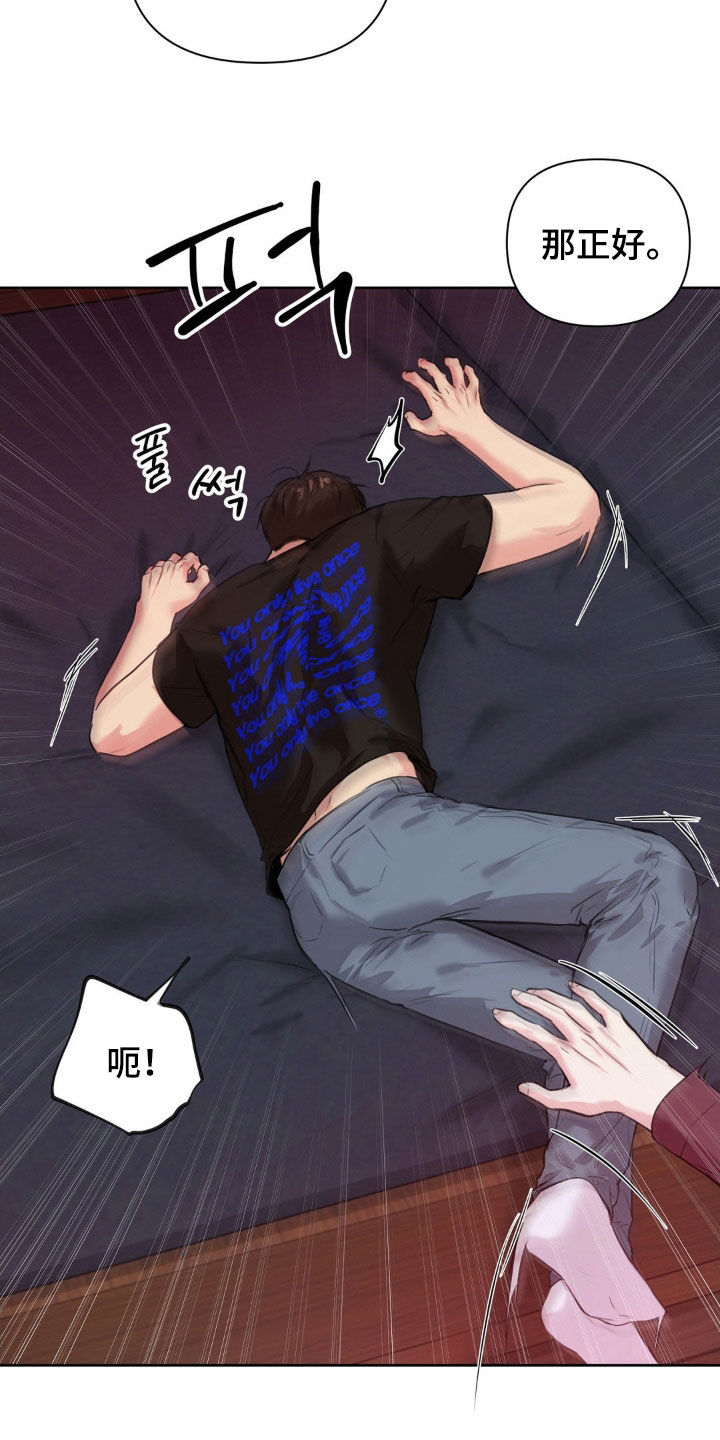 飞雪桌面日历官网下载免费版最新版漫画,第29章：忍够了2图