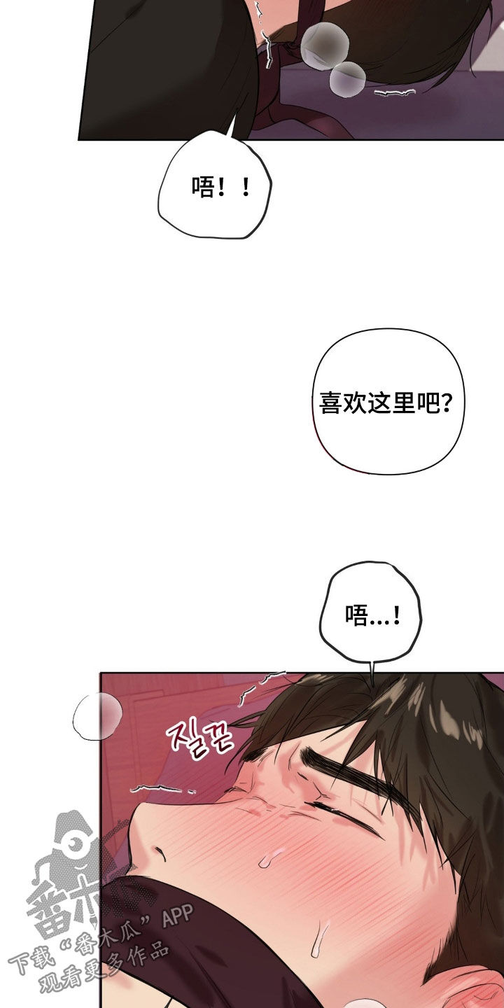 飞雪桌面日历官网下载免费版最新版漫画,第30章：改掉坏毛病5图