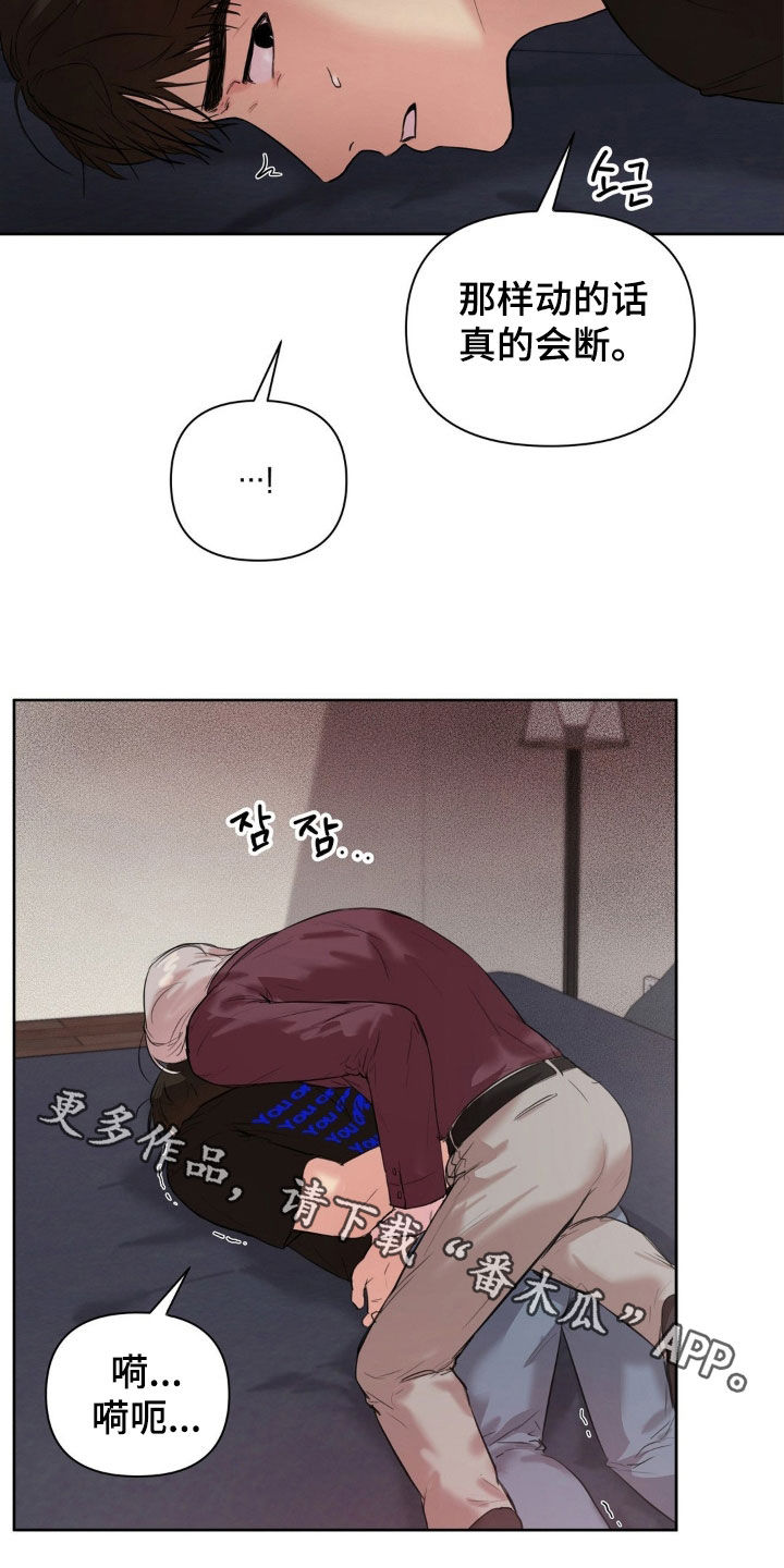 飞雪桌面日历官网下载免费版最新版漫画,第29章：忍够了1图