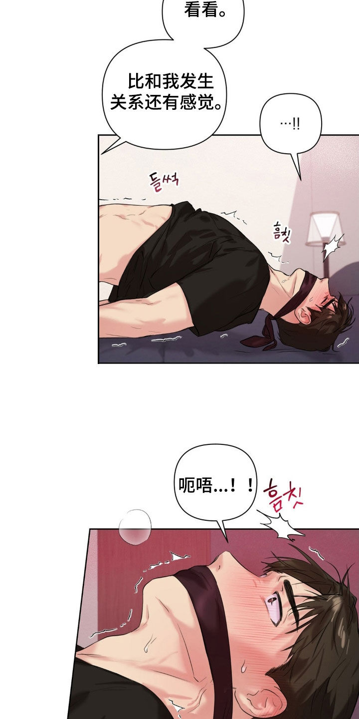 飞雪桌面日历官网下载免费版最新版漫画,第30章：改掉坏毛病4图