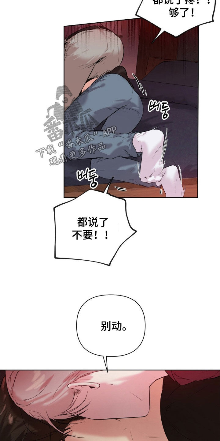 飞雪桌面日历官网下载免费版最新版漫画,第29章：忍够了5图