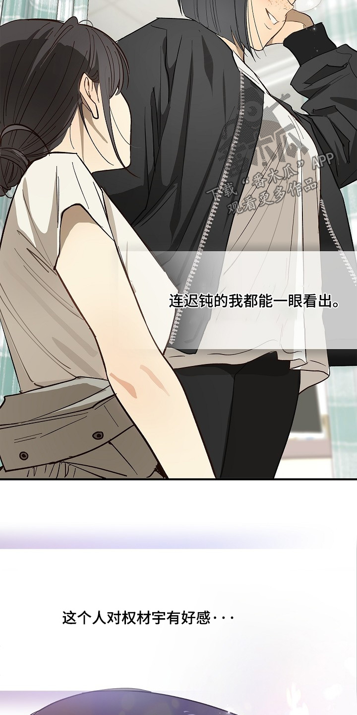 花是诱饵原著小说TXT漫画,第81章：谢谢你们5图