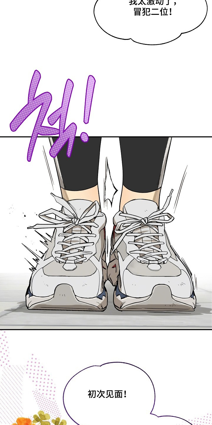 花是诱饵原著小说TXT漫画,第81章：谢谢你们5图