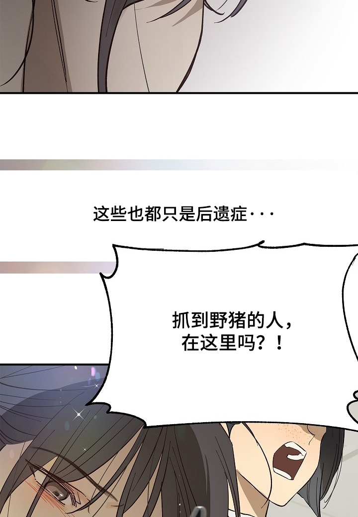 花是诱饵原著小说TXT漫画,第81章：谢谢你们1图