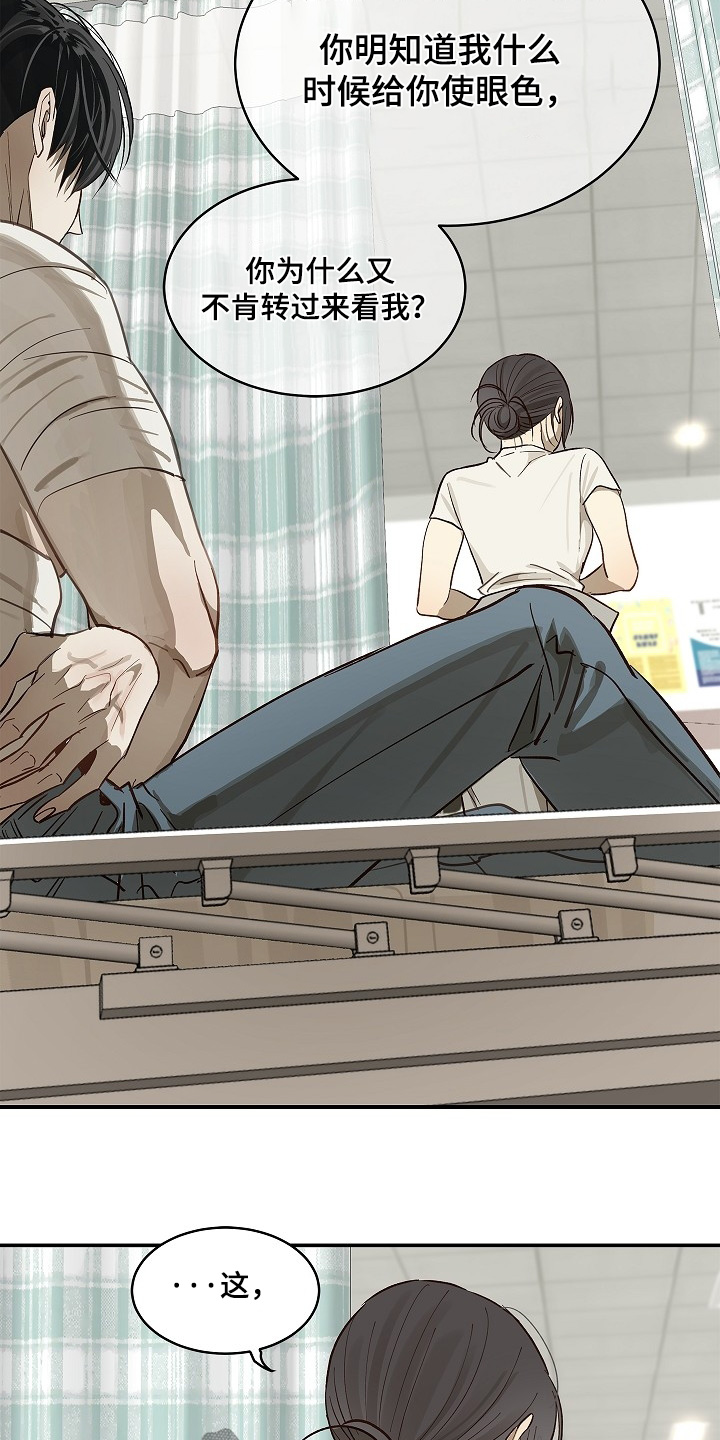 花是诱饵原著小说TXT漫画,第82章：3图