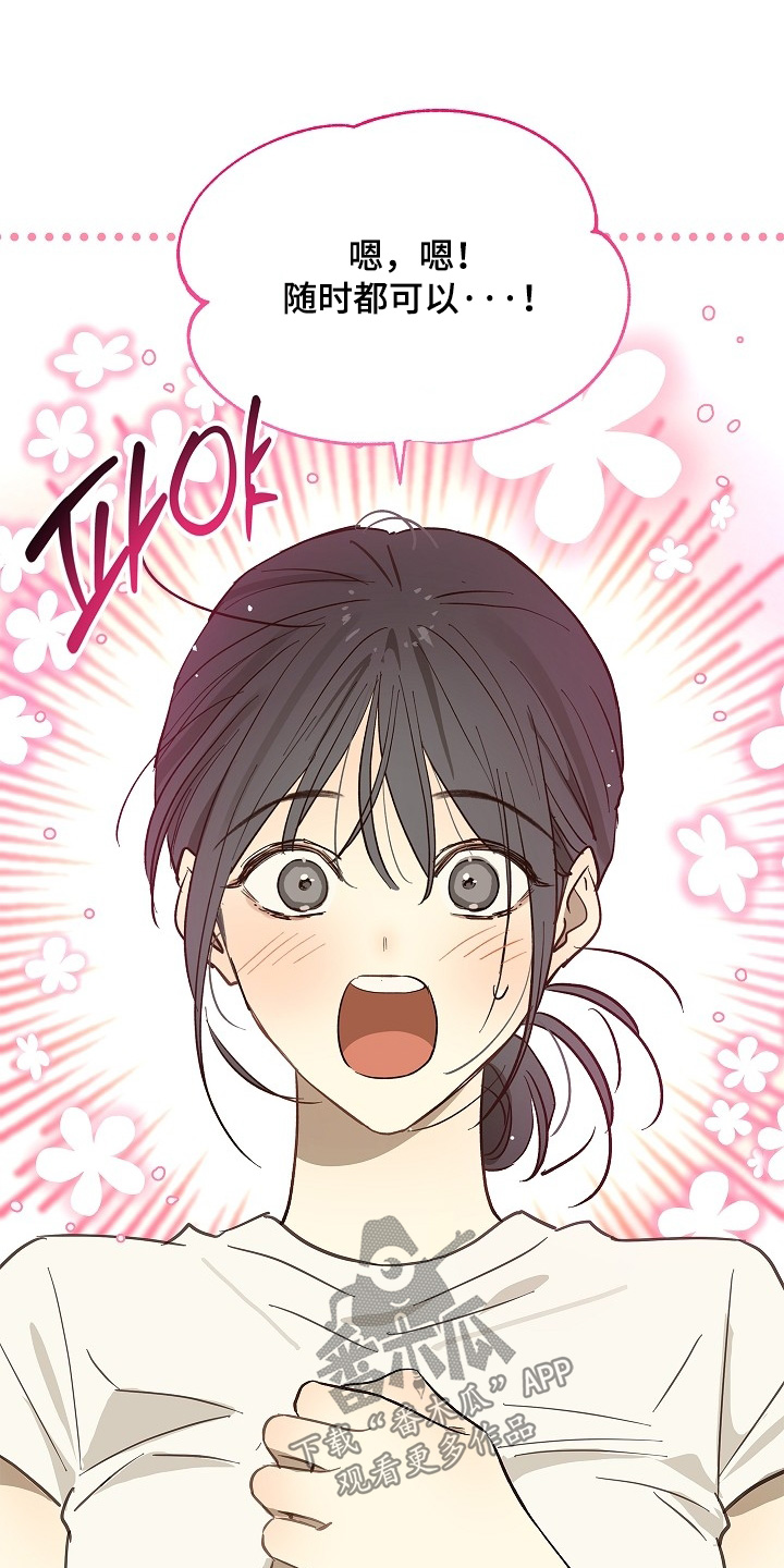 花是诱饵原著小说TXT漫画,第82章：4图