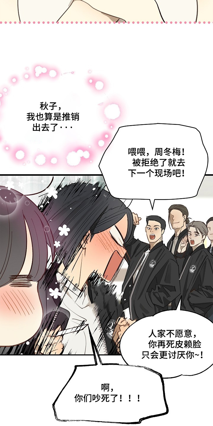花是诱饵原著小说TXT漫画,第82章：5图