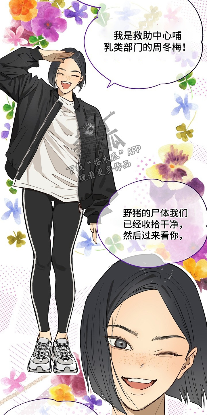 花是诱饵原著小说TXT漫画,第81章：谢谢你们1图