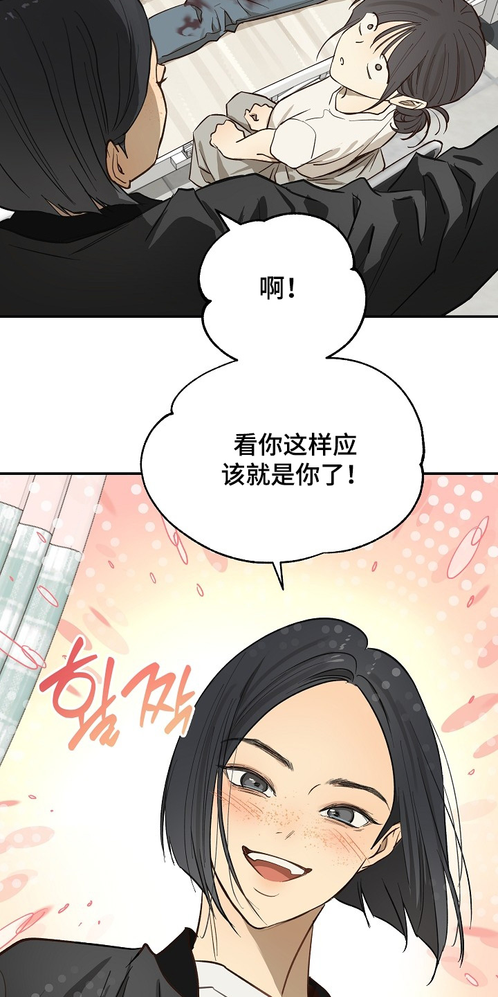 花是诱饵原著小说TXT漫画,第81章：谢谢你们3图