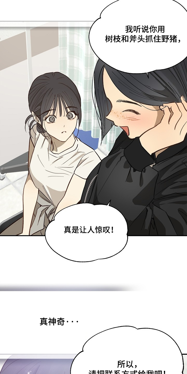 诱饵之花漫画,第81章：谢谢你们2图